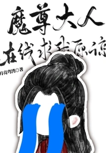 Lord Demon Lord is Begging Me for Forgiveness Online