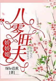 The Charming Wife of a Prosperous Husband in the 1980s