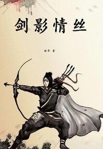 Sword Shadow Love Silk