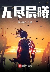 Endless Morning Light