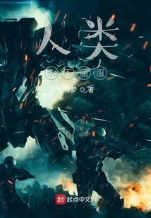 Humanity Will Never Surrender