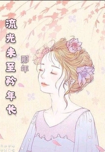 That Year Has Not yet Reached the Age of Modesty