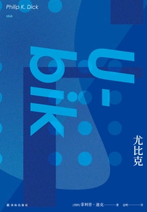 Ubik (revised Edition)