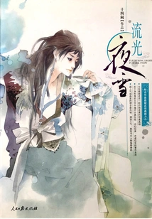 Streaming Night Snow