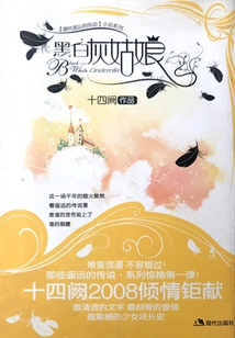 Black and White Cinderella