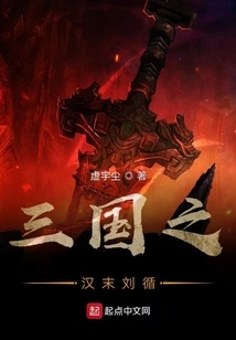 Liu Xun at the End of Han Dynasty in the Three Kingdoms