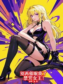 Stop Hypnotizing Me, Queen of Forbidden Curses!