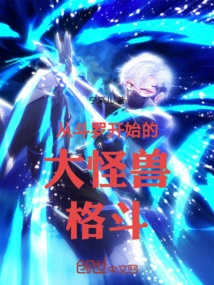 Big Monster Fight Starting from Douluo