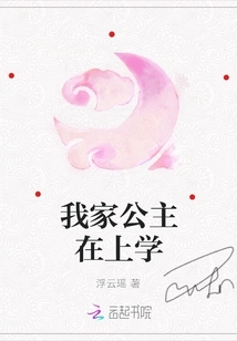 My Princess is at School