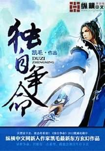 Fighting for Life Alone