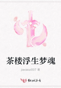 Tea House Floating Dream Soul