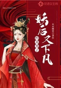 The Demon Queen Descends to Earth Again to Date a Beautiful Man