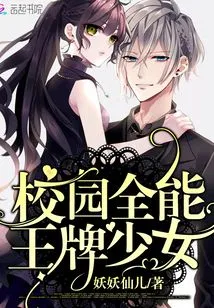 The All-around Ace Girl on Campus