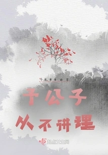 Mr. Yu is Never Unreasonable