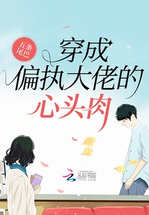 Dressed as the Pet Peeve of a Paranoid Boss