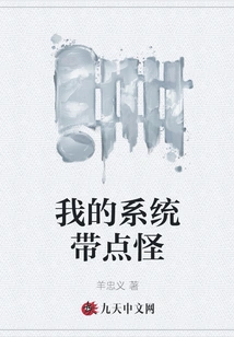 There's Something Weird About My System