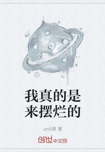 I'm Really Here to Show Off