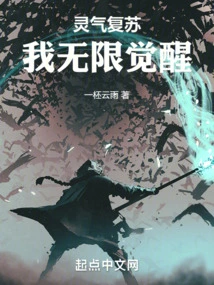 The Spiritual Energy is Revived, I Am Infinitely Awakened