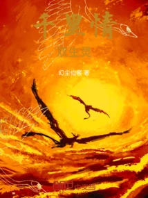 Thousands of Miles of Love, Twin Bells