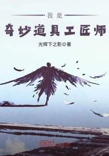 I Am a Magical Prop Craftsman