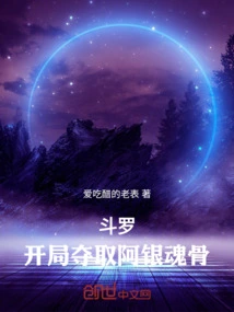 Douluo: Capture Ah Yin Soul Bone at the Beginning