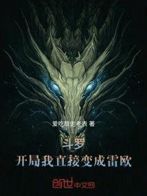 Douluo, I Will Directly Become Leo at the Beginning