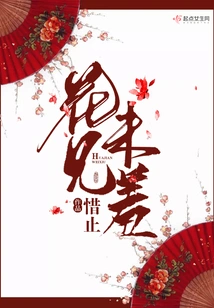 Seeing the Flowers is Not Shameful