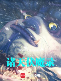 The Record of All Heavens Conquering Demons