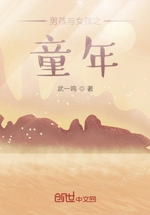 Boy and Girl Childhood