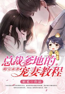 Adorable Babies Are Coming: Ceo Daddy's Tutorial on Doting His Wife