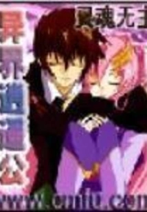 Xiaoyao Gong from Another World