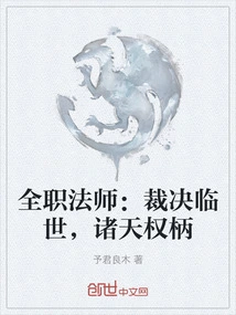 Versatile Mage: Judgment Comes to the World, the Authority of All Heavens