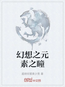 Eyes of Fantasy Elements