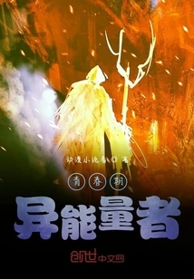 Adolescent with Special Energy