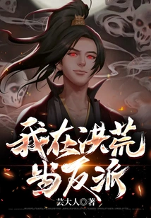 I Was a Villain in the Prehistoric Times