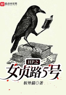 Hp No. 5 Privet Drive