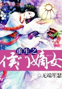 The Reborn Daughter of the Noble Family