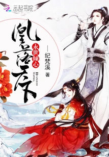 Eternal Love: Phoenix Falls All over the World