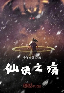 The Sorrow of the Immortal Hero