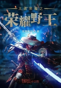 King of Glory, Glory of the Wild King