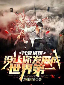 Hosting the City Did Not Allow You to Develop into the Number One in the World