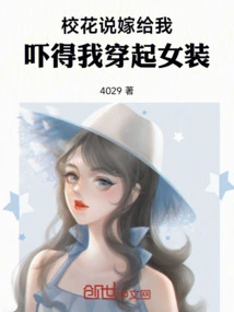 The School Beauty Said She Would Marry Me, so I Was so Scared That I Started Wearing Women's Clothes!