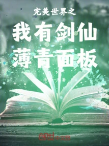 Perfect World: I Have a Sword Fairy Panel