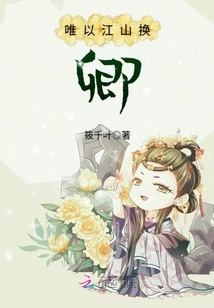 Only Exchange Country and Country for Minister