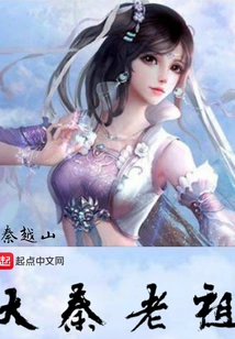 Ancestor of Great Qin