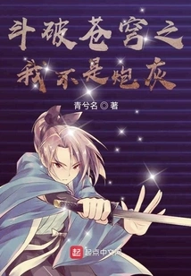 I'm Not Cannon Fodder