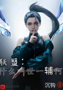 Alliance: What is Shi Yisuke?