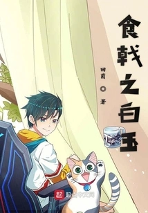 The Era of Shoku No Jade