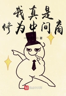 I'm Really a Middleman