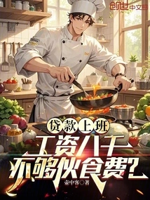 You Are Working with a Loan, but Your Salary of 8,000 is Not Enough for Food?